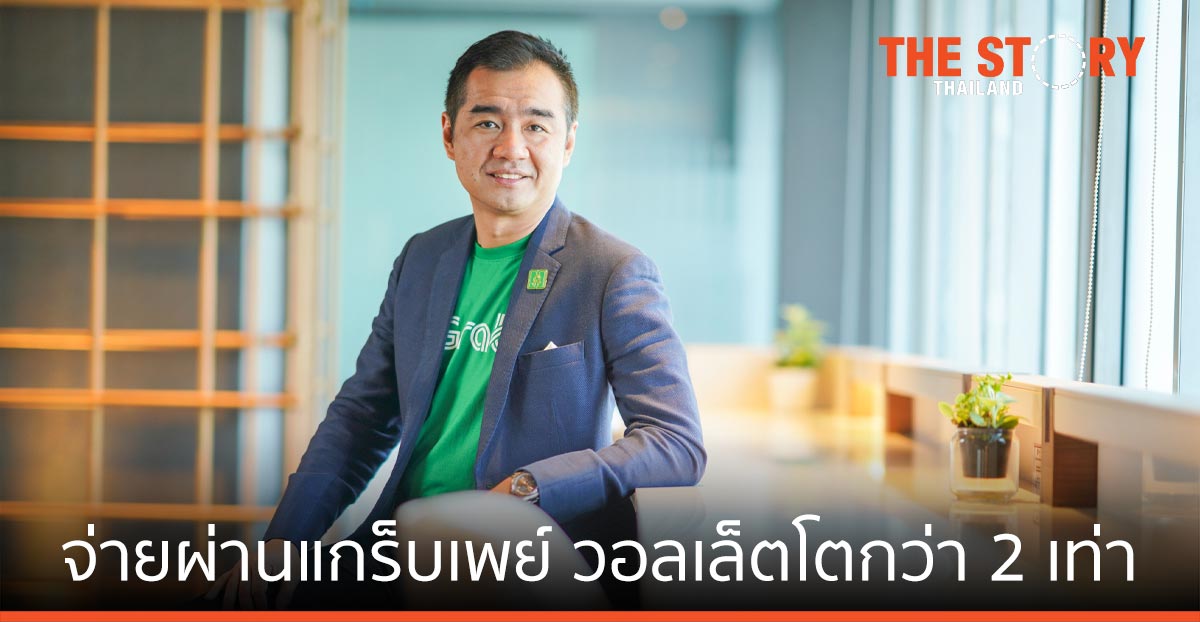 แกร็บ-กสิกรไทย มอบโปร ฉลองยอดใช้จ่ายผ่าน แกร็บเพย์ วอลเล็ตโต กว่า 2 เท่า