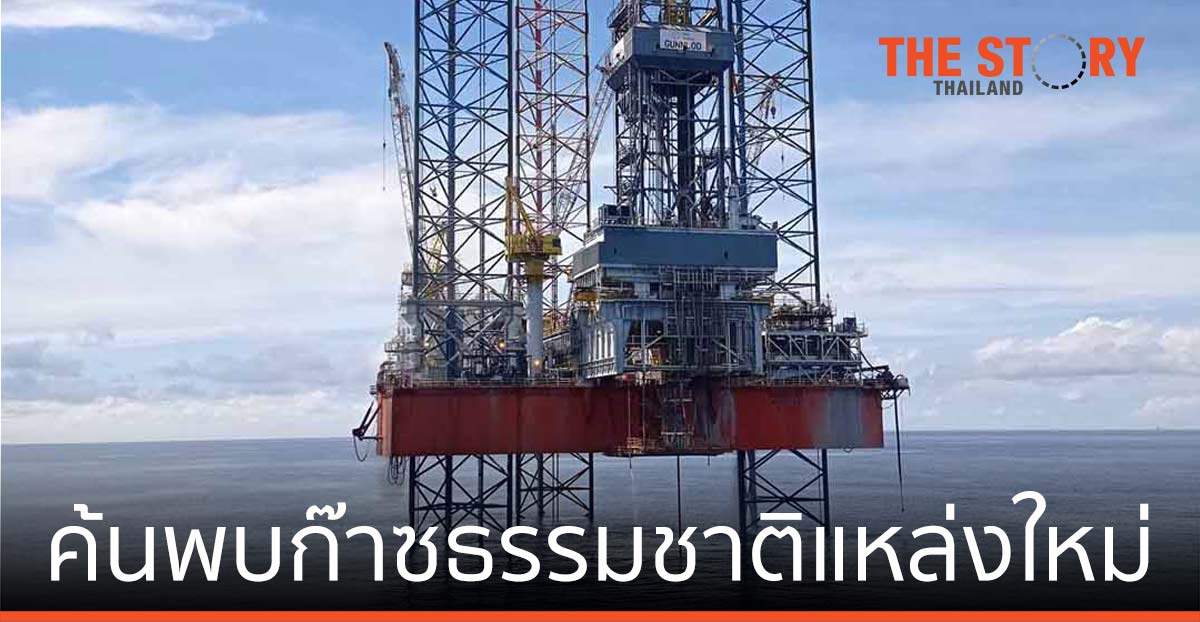 ปตท.สผ. ค้นพบ ก๊าซธรรมชาติแหล่งใหม่ในมาเลเซีย