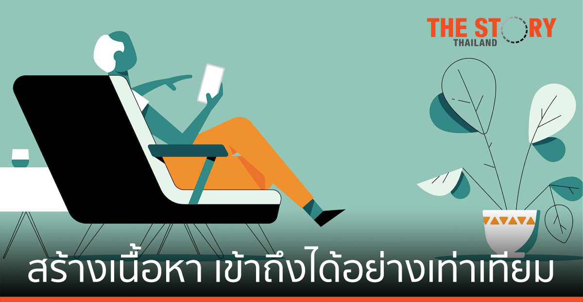 มาร่วมสร้างเนื้อหาบน Facebook และ Instagram ที่เข้าถึงได้อย่างเท่าเทียม