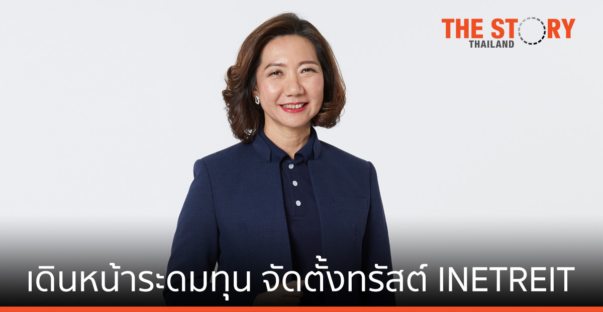 INET ลงทุน 1 พันล้าน สร้าง ดาต้า เซ็นเตอร์ แห่งที่ 4 พร้อมระดมทุนผ่านกองทรัสต์