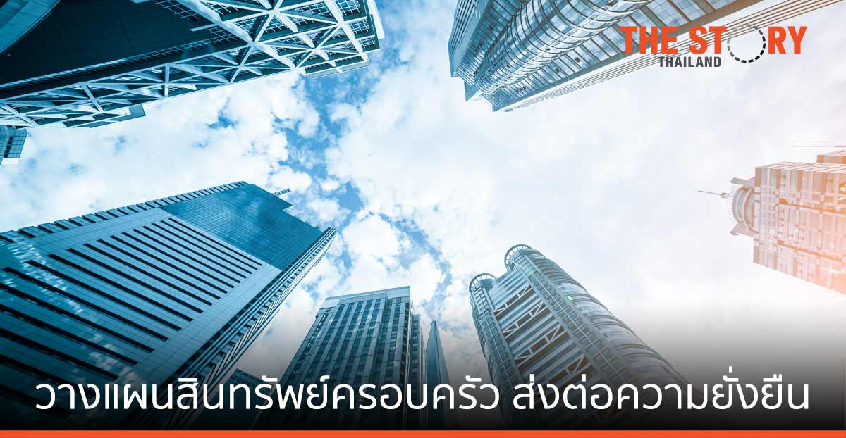 บทบาทของการวางแผนสินทรัพย์ครอบครัว ต่อความยั่งยืนของธุรกิจคอบครัว ช่วยให้การส่งต่อจากรุ่นสู่รุ่นเป็นไปอย่างราบรื่น
