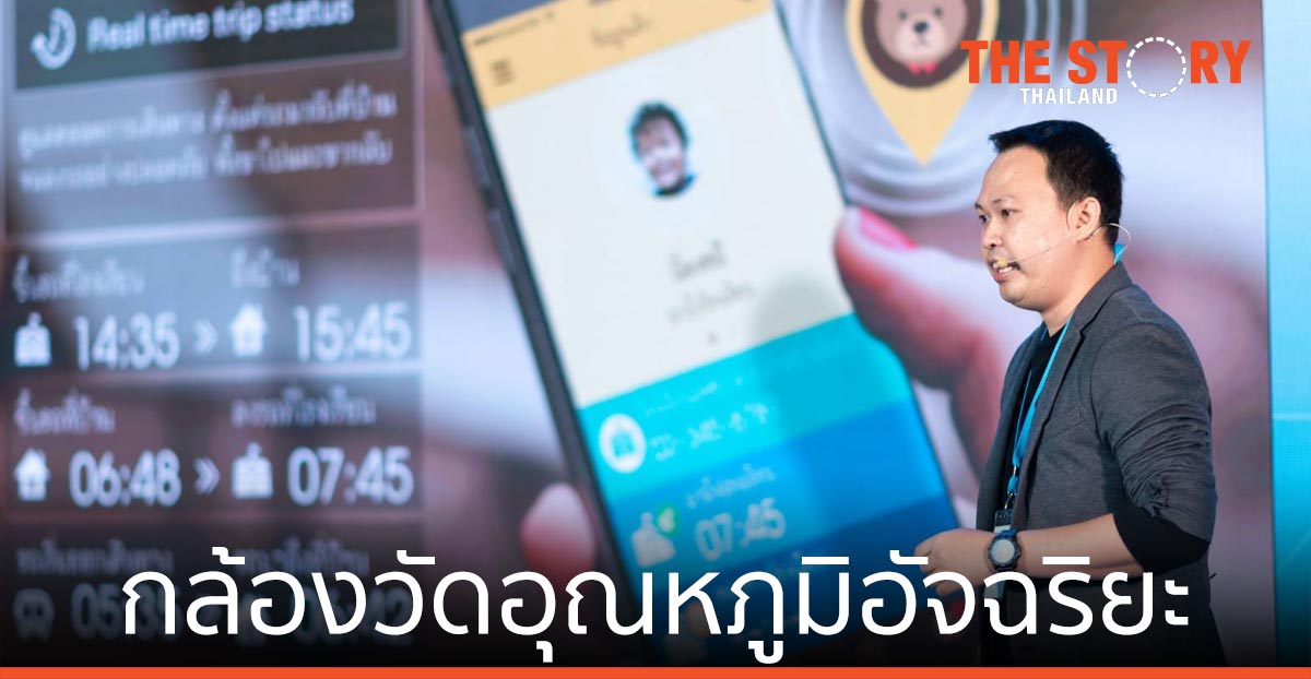 BearconCAM กล้องวัดอุณหภูมิอัจฉริยะ ตัวช่วยคัดกรองผู้เสี่ยงโควิด-19