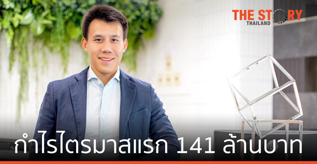 ALLY REIT กำไรไตรมาสแรก 141.39 ล้านบาท