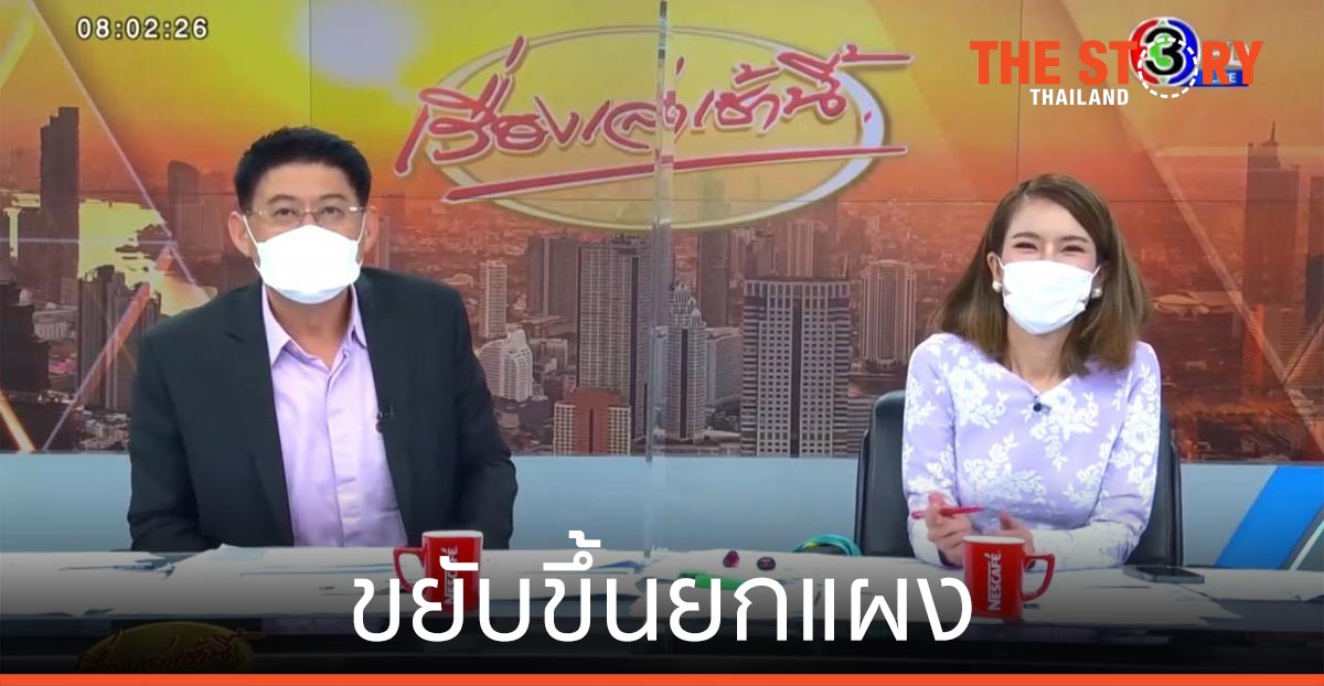 เรตติ้งข่าวช่อง 3 ขยับขึ้นยกแผง หลังจัดทัพ ครอบครัวข่าว