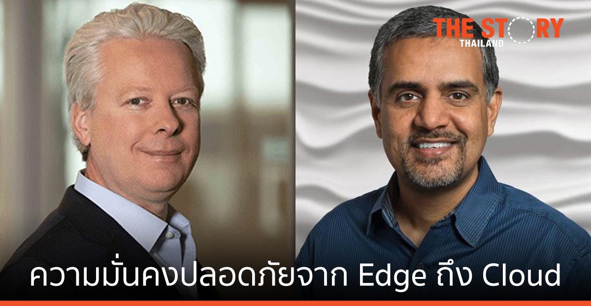 Aruba ESP ช่วยองค์กรเพิ่มความมั่นคงปลอดภัย จาก Edge ถึง Cloud