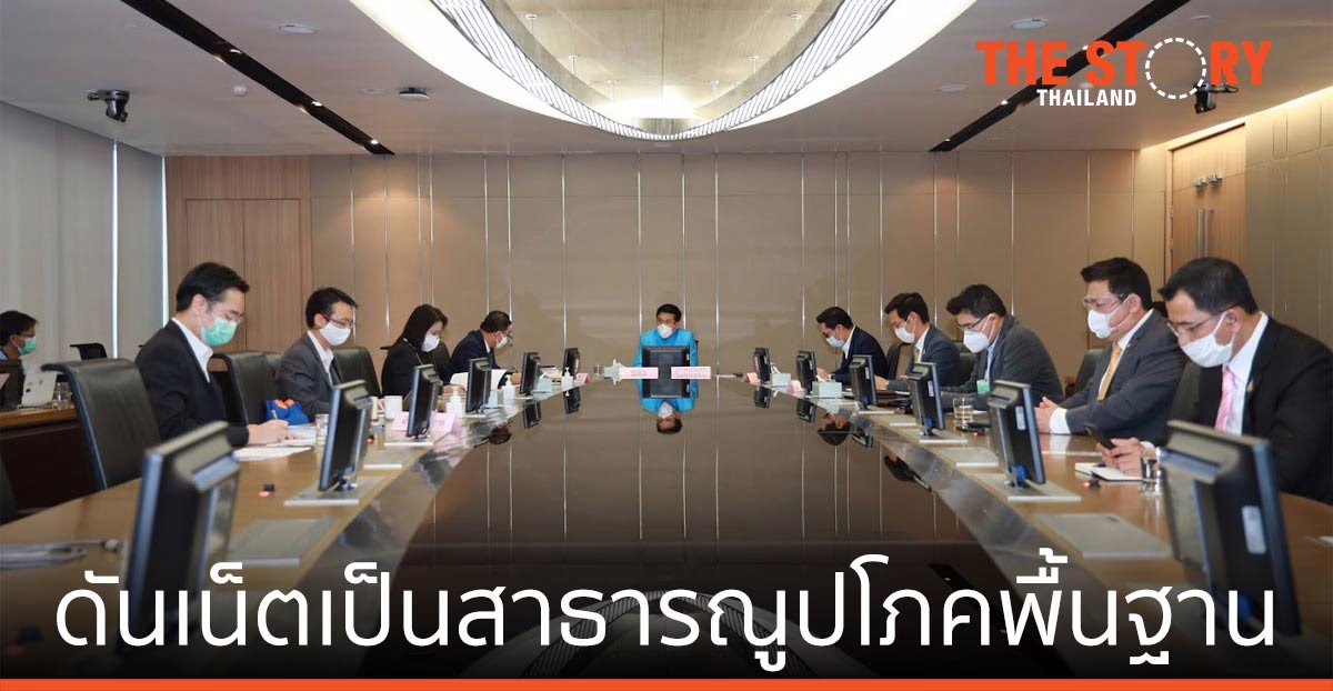 ดีอีเอส เตรียมดัน อินเทอร์เน็ต เป็นสาธารณูปโภคพื้นฐาน ราคาถูก-ฟรี