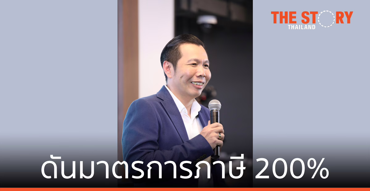 ดีป้า จับมือ กรมสรรพากร ดันมาตรการภาษี 200% สนับสนุนการใช้ซอฟต์แวร์