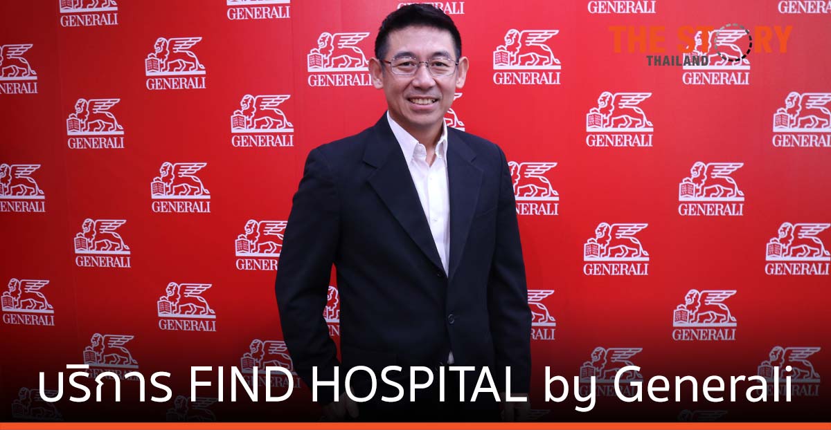 เจนเนอราลี่ เปิดบริการ ช่วยเหลือ เข้ารับการรักษาโควิด-19 ในรพ.เอกชน เร่งด่วน