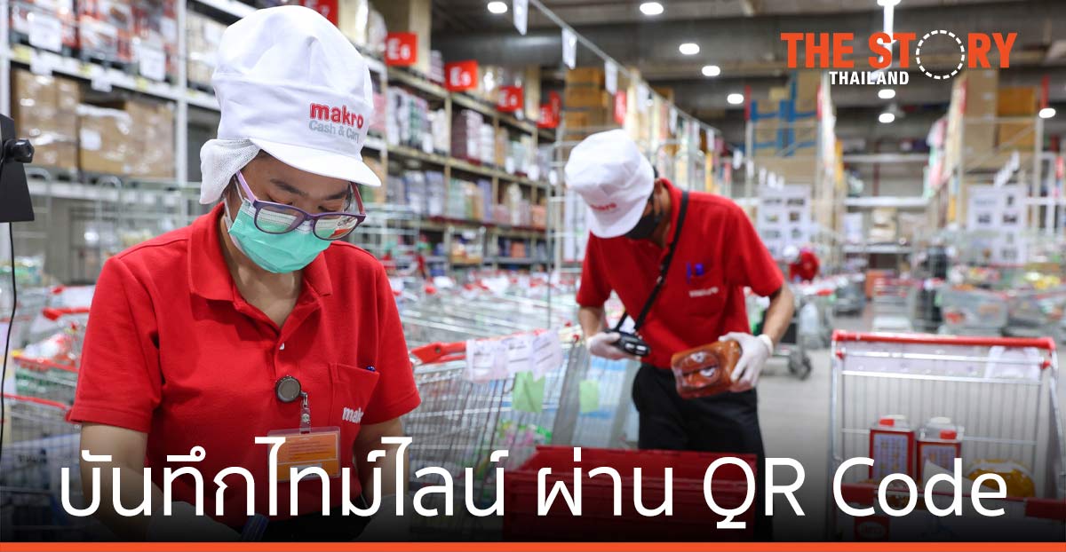 แม็คโคร เสริมมาตรการ พนักงานขนส่งบันทึกไทม์ไลน์ ผ่าน QR Code