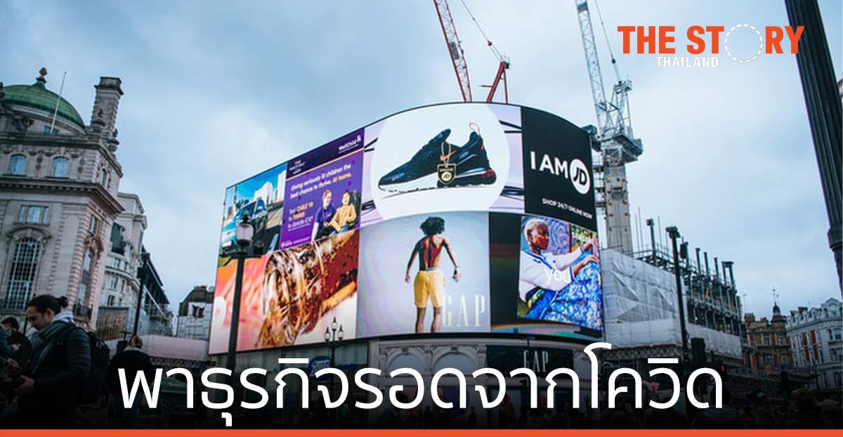 3 แนวทางการตลาด พาธุรกิจรอดจากโควิด