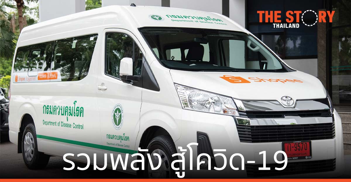ช้อปปี้ สานต่อโครงการ #ShopeeTogether สนับสนุนคนไทย ฝ่าโควิด-19