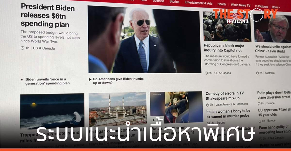 บีบีซี โกลบอล นิวส์ เลือกทาบูล่า เป็นผู้ให้บริการแนะนำเนื้อหาพิเศษบนเว็บไซต์