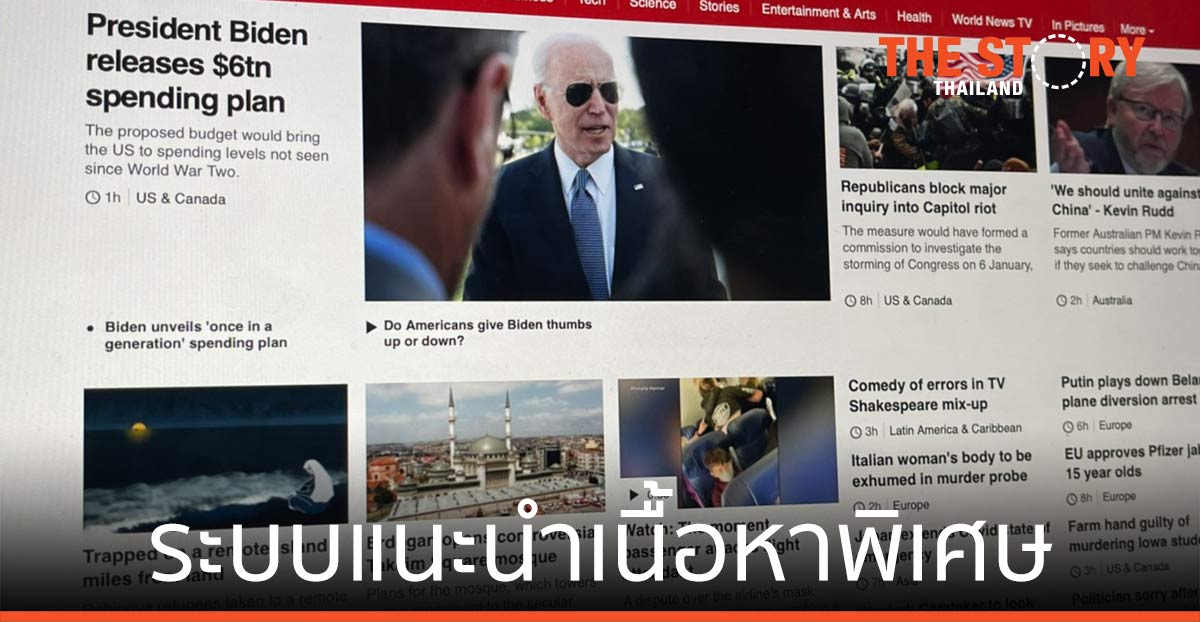 บีบีซี โกลบอล นิวส์ เลือกทาบูล่า เป็นผู้ให้บริการแนะนำเนื้อหาพิเศษบนเว็บไซต์