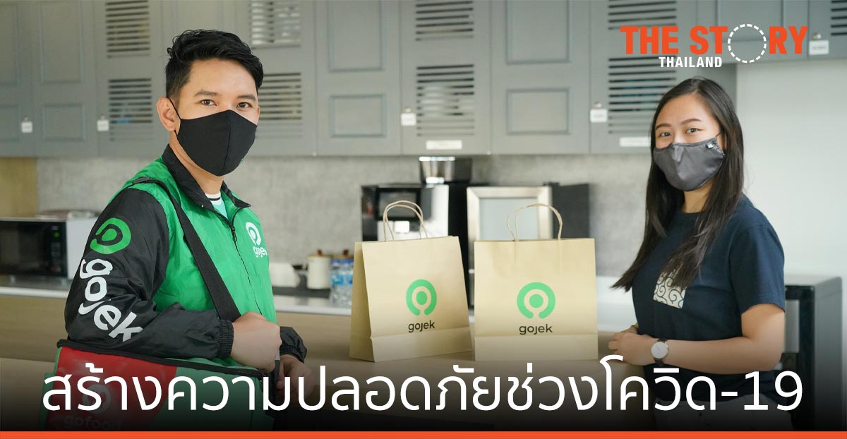 Gojek เปิดแนวทางการ ความช่วยเหลือ สร้างความปลอดภัยช่วงโควิด-19