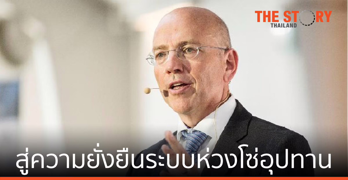 AVEVA เตรียม เฮงเค็ล สู่ความยั่งยืนในระบบห่วงโซ่อุปทานทั่วโลก