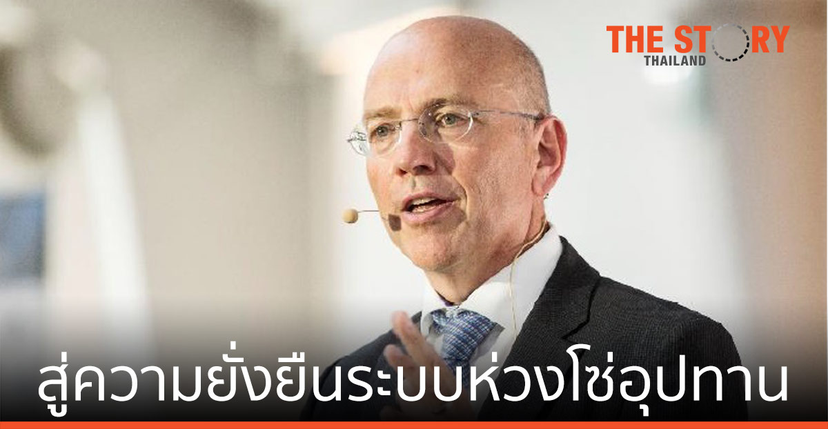 AVEVA เตรียม เฮงเค็ล สู่ความยั่งยืนในระบบห่วงโซ่อุปทานทั่วโลก