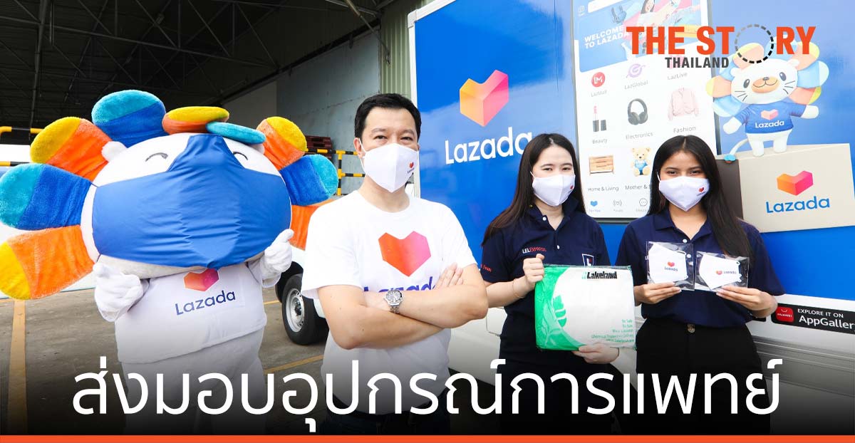 ลาซาด้า ดึงศักยภาพโลจิสติกส์ ส่งมอบอุปกรณ์การแพทย์ทั่วประเทศ