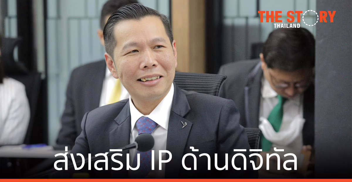 ดีป้า ส่งเสริม ยื่นจดทรัพย์สินทางปัญญาด้านดิจิทัล