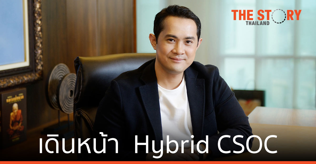 DITTO ผนึก 3 ธุรกิจไอที เดินหน้าโครงการ Hybrid CSOC
