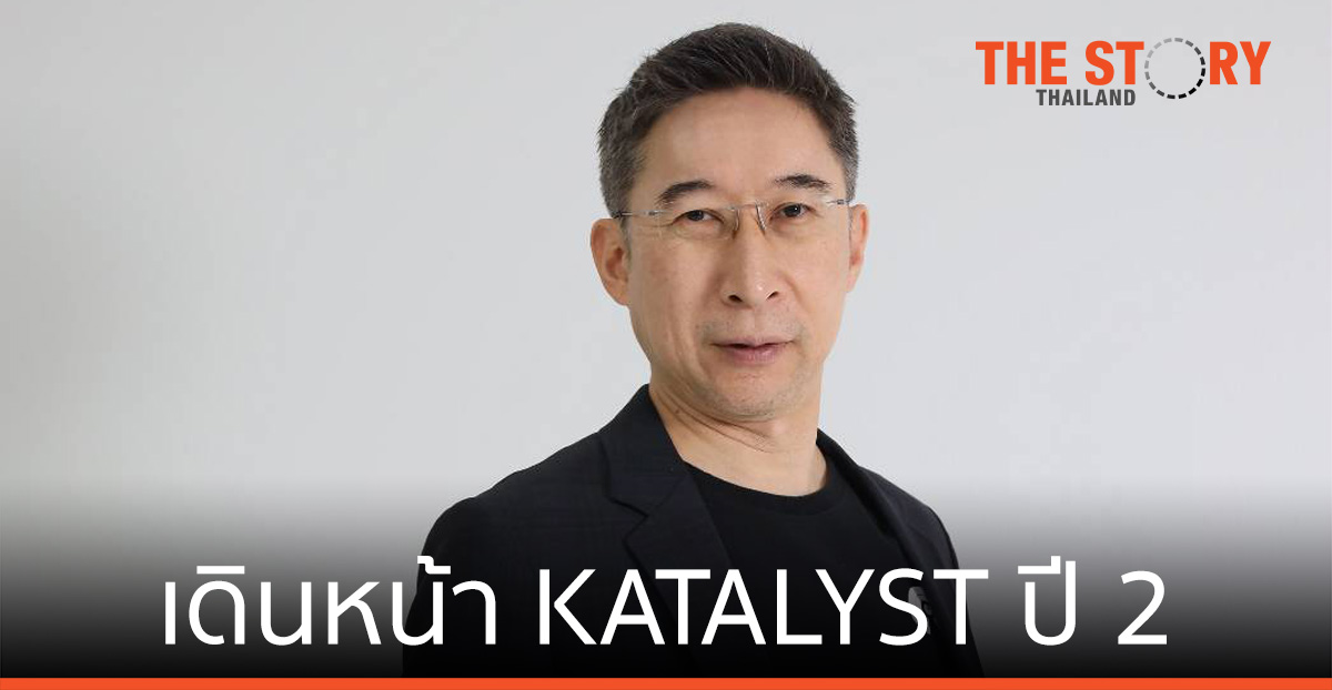 กสิกรไทย เดินหน้า KATALYST ปี 2 ชวนเทคสตาร์ตอัพ เรียนธุรกิจดิจิทัลออนไลน์ฟรี