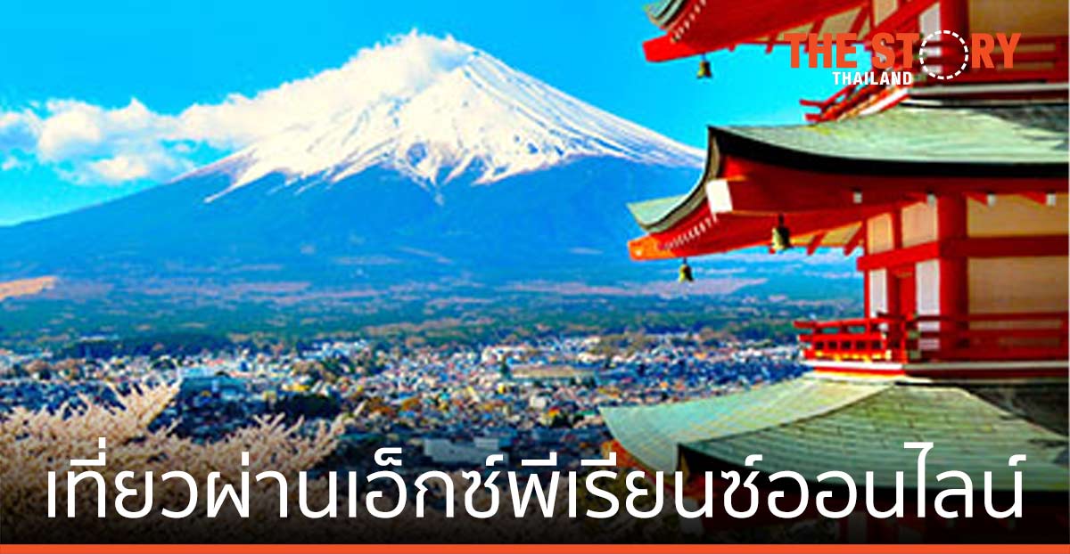 Airbnb ชวนเที่ยวญี่ปุ่น ผ่านเอ็กซ์พีเรียนซ์ออนไลน์