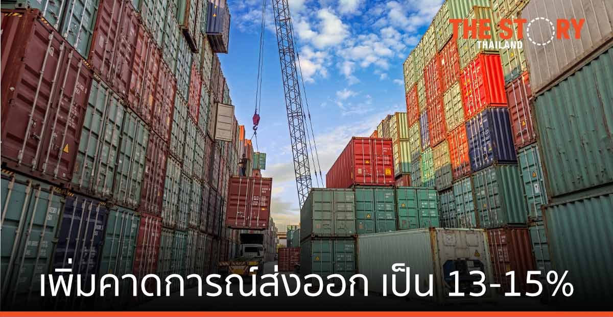 EIC ปรับเพิ่มคาดการณ์มูลค่าส่งออกทั้งปี 2021 เป็น 13-15%