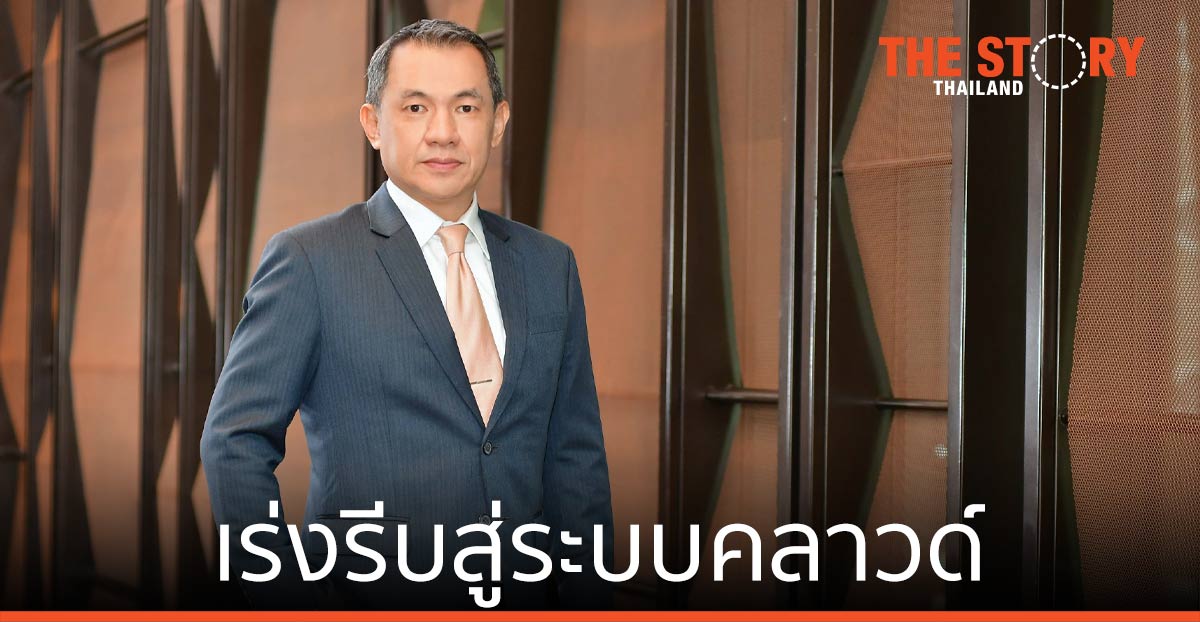 มองย้อนสภาวการณ์ ‘เร่งรีบสู่ระบบคลาวด์’ ของเอเชียแปซิฟิค ในยุคโควิด-19