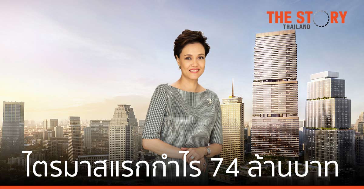 ดุสิตธานี ฝ่าวิกฤติโควิด-19 ไตรมาสแรกกำไร 74 ล้านบาท