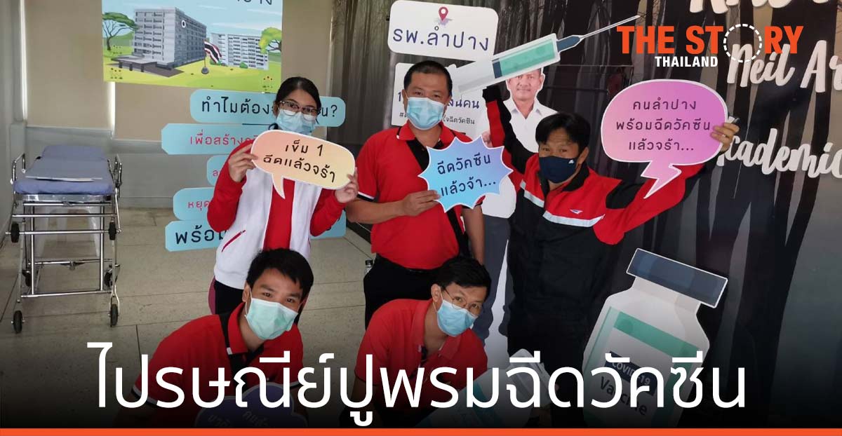 ไปรษณีย์ ปูพรมฉีดวัคซีน ป้องกันเชื้อ โควิด– 19 ให้เจ้าหน้าที่ทั่วประเทศ