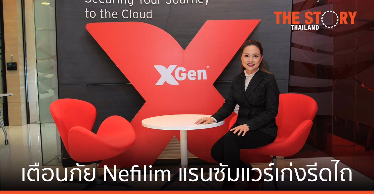 เทรนด์ไมโคร เตือนภัย Nefilim แรนซัมแวร์เก่งรีดไถ