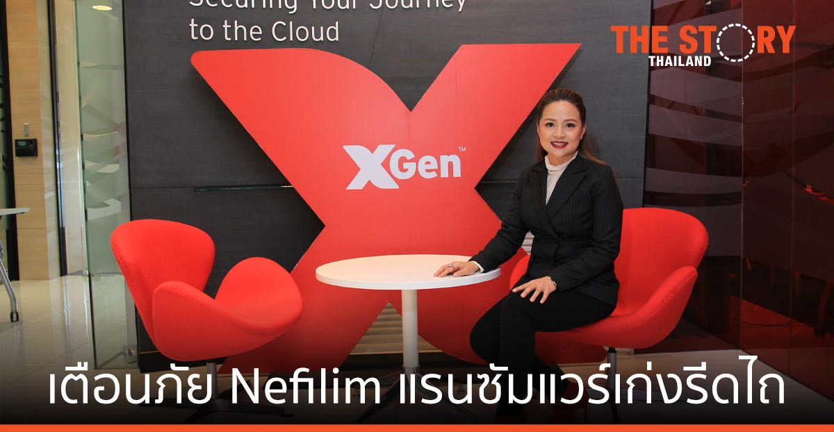 เทรนด์ไมโคร เตือนภัย Nefilim แรนซัมแวร์เก่งรีดไถ