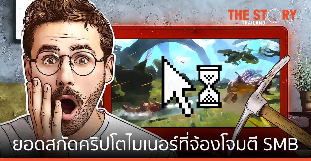 แคสเปอร์สกี้เฉลย พนักงานทำงานจากบ้านแล้วทำไมค่าไฟออฟฟิศขึ้น?