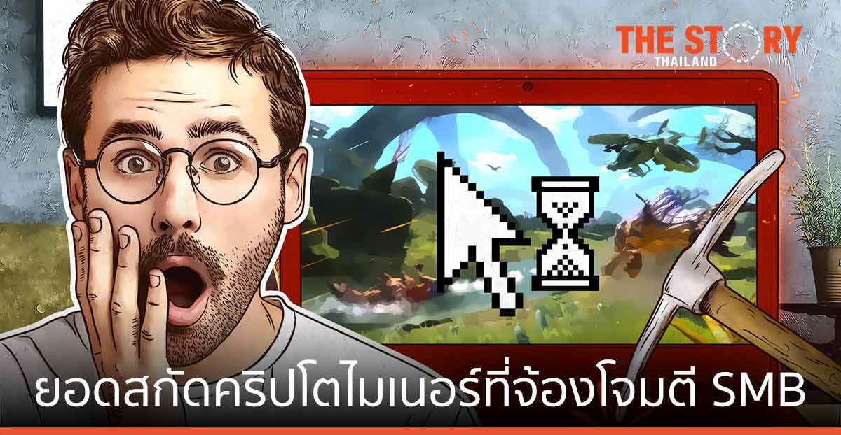 แคสเปอร์สกี้เฉลย พนักงานทำงานจากบ้านแล้วทำไมค่าไฟออฟฟิศขึ้น?