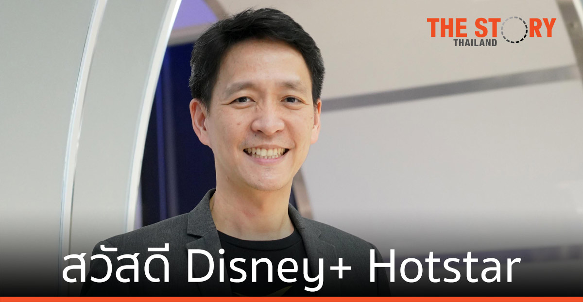 นับถอยหลัง Disney+ Hotstar 30 มิถุนายน นี้