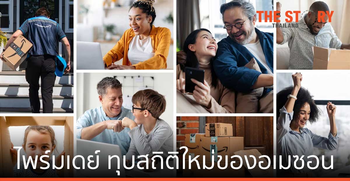 ไพร์มเดย์ (Prime Day) ทุบสถิติใหม่ ทำยอดขายโตสูงกว่าธุรกิจค้าปลีกของอเมซอน