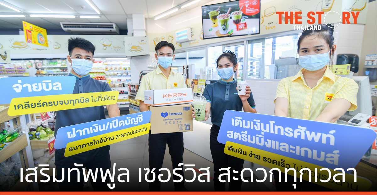 ท็อปส์ เดลี่ – แฟมิลี่มาร์ท บริการครบ จบในที่เดีย เสริมทัพฟูล เซอร์วิส สะดวกทุกเวลา