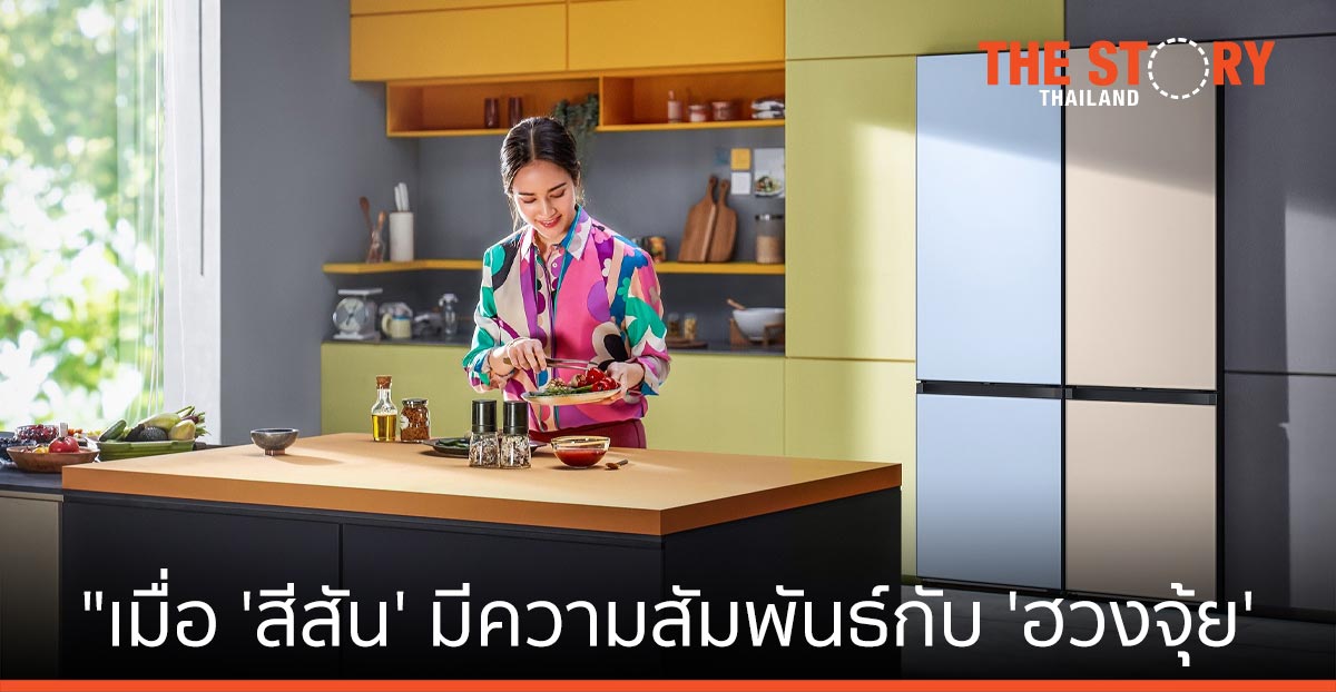 เมื่อ "สีสัน" มีความสัมพันธ์กับ "ฮวงจุ้ย"
