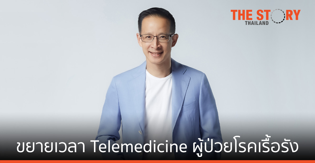 เมืองไทยประกันชีวิต ขยาย Telemedicine ผู้ป่วยโรคเรื้อรัง รักษาตัวต่อเนื่อง ถึงสิ้นปี 2564