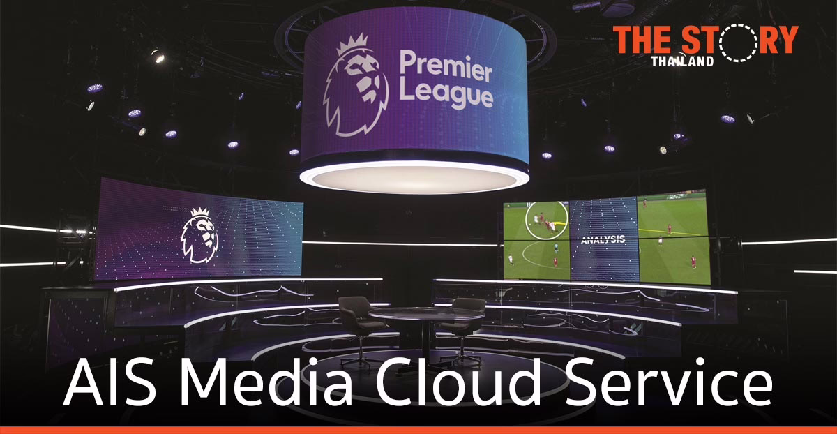 เอไอเอส จับมือพันธมิตรส่ง AIS Media Cloud Service สร้างนวัตกรรมให้ ธุรกิจสื่อ-บันเทิงในไทย