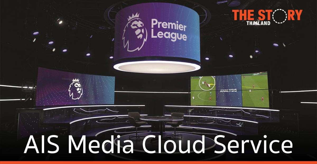 เอไอเอส จับมือพันธมิตรส่ง AIS Media Cloud Service สร้างนวัตกรรมให้ ธุรกิจสื่อ-บันเทิงในไทย