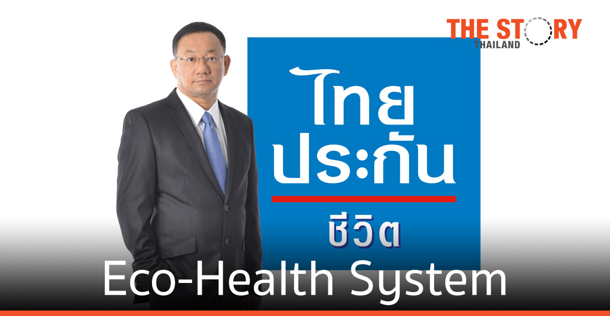 ไทยประกันชีวิต ชูแนวคิด ดูแลสุขภาพครบวงจร ทั้งออนไลน์-ออฟไลน์