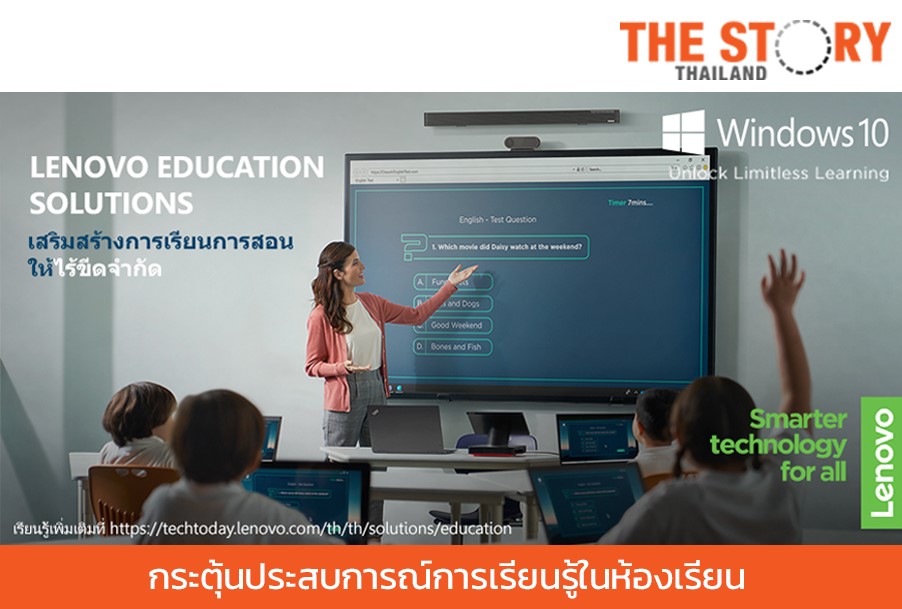 การสอนออนไลน์: กระตุ้นประสบการณ์การเรียนรู้ในห้องเรียน ผ่านเทคโนโลยีทางการศึกษา