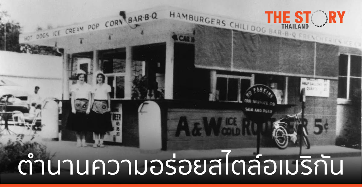 "A&W 102 ปี" ตำนานความอร่อยสไตล์อเมริกัน
