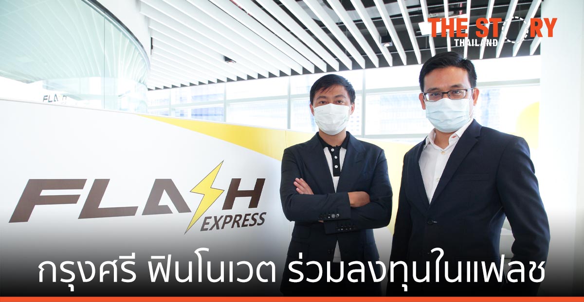 กรุงศรี ฟินโนเวต จับมือ แฟลช เอ็กซ์เพรส ยูนิคอร์นไทยรายแรก ขับเคลื่อน E-commerce ecosystem