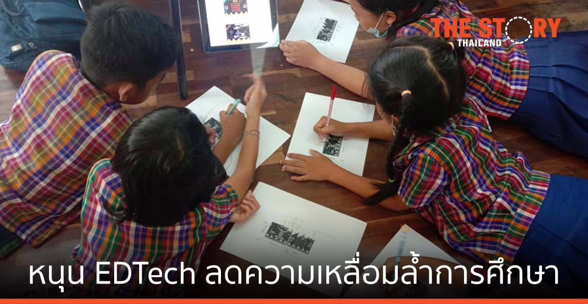 เอ็นไอเอ หนุน EDTech ลดเหลื่อมล้ำการศึกษาไทยด้วย 3 นวัตกรรม