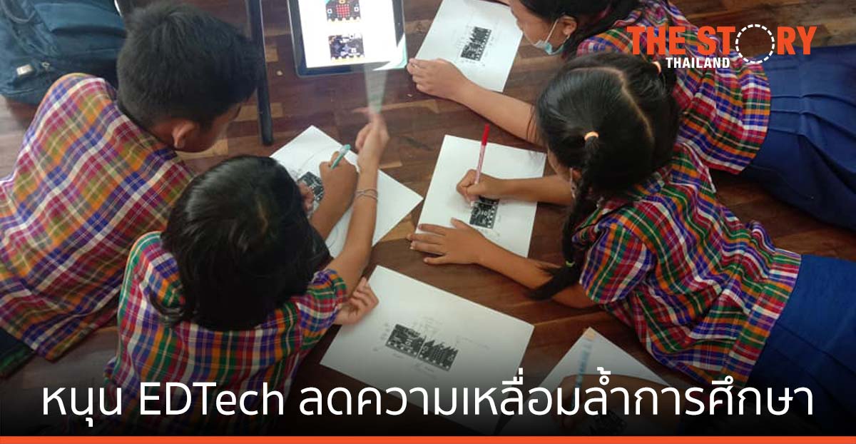 เอ็นไอเอ หนุน EDTech ลดเหลื่อมล้ำการศึกษาไทยด้วย 3 นวัตกรรม