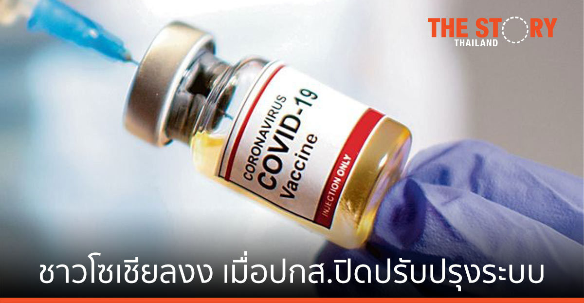 ชาวโซเชียล บอกงง ไม่ไหว .. เมื่อประกันสังคมประกาศปิดปรับปรุงระบบชั่วคราว