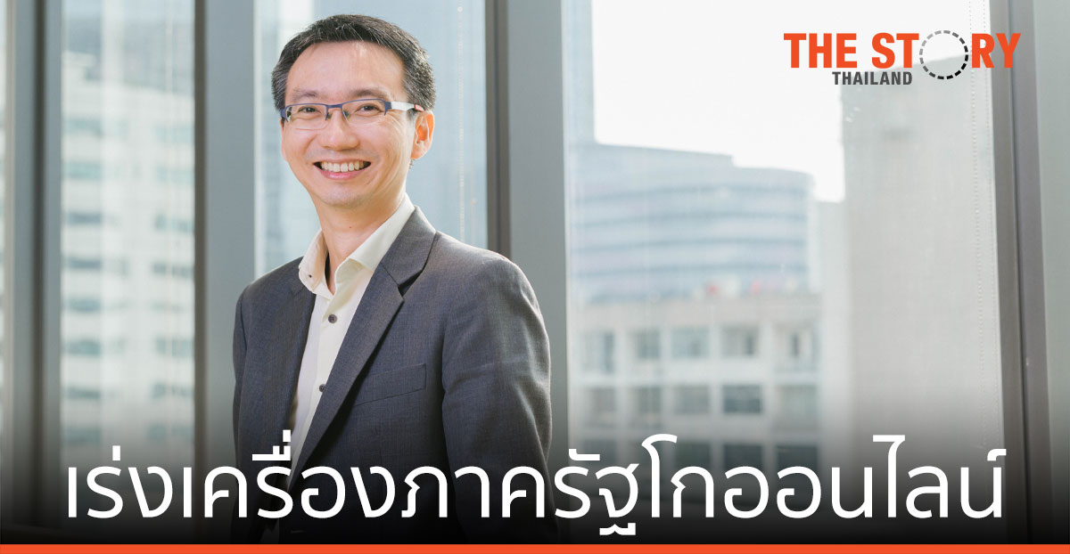 ETDA เปิดหลักสูตร ธุรกรรมทางอิเล็กทรอนิกส์ เร่งเครื่องภาครัฐโกออนไลน์