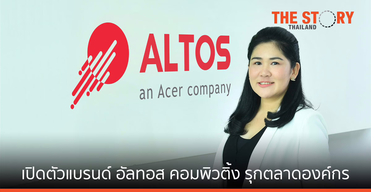 เอเซอร์ คอมพิวเตอร์ เปิดตัวแบรนด์ อัลทอส คอมพิวติ้ง รุกตลาดองค์กร