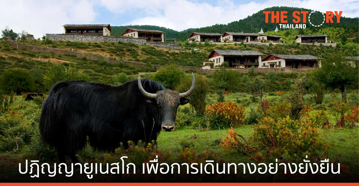 บันยันทรีกรุ๊ป ร่วมกับ เอ็กซ์พีเดีย กรุ๊ป ลงนามปฏิญญายูเนสโก เพื่อการเดินทางอย่างยั่งยืน